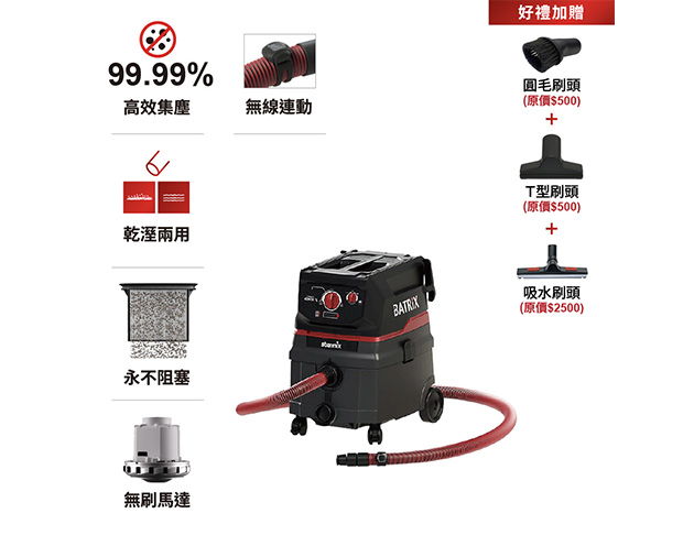 ISC BATRIX M 36-18V 基本款